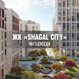 Логотип Телеграм канала shagalcity_chat. Бесплатная аналитика Telegram каналов