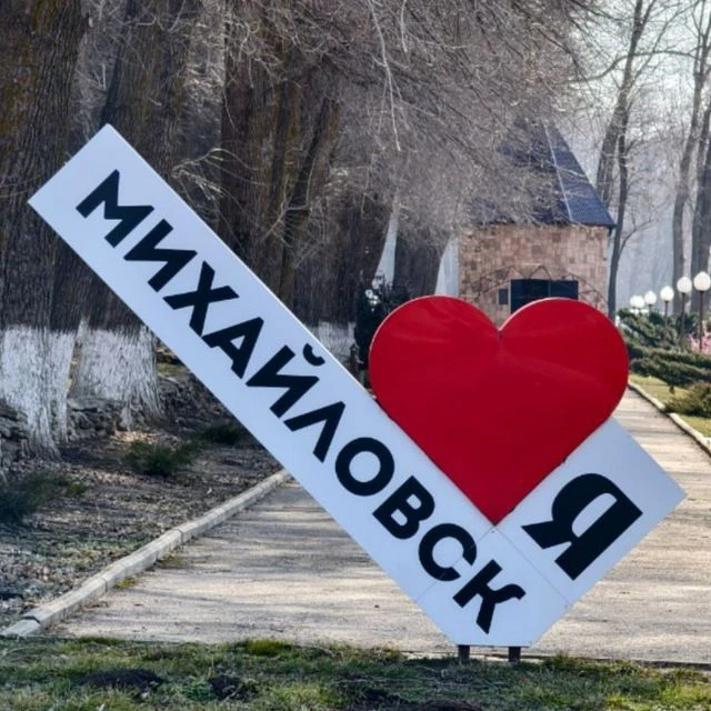 Telegram Channel logo mikhailovsk1. Free Telegram Channel Analytics