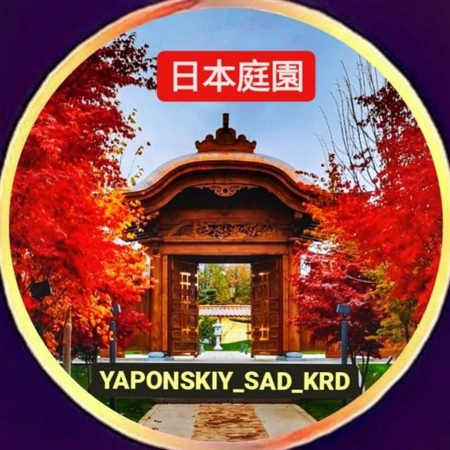 Telegram Channel logo yaponskiy_sad_krd. Free Telegram Channel Analytics