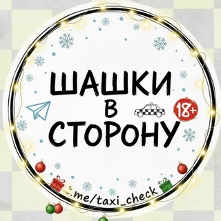 Telegram Channel logo taxi_check. Free Telegram Channel Analytics