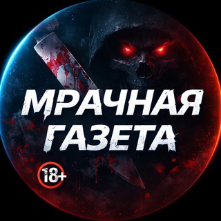 Telegram Channel logo gloomy_newspaper. Free Telegram Channel Analytics