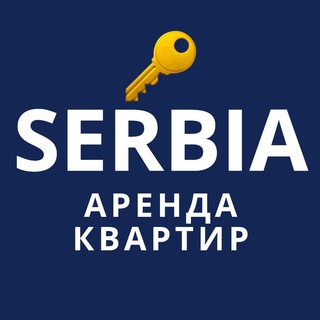 Логотип Телеграм канала serbia4rent. Бесплатная аналитика Telegram каналов
