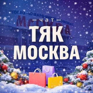 Логотип Телеграм канала chattkmoskva. Бесплатная аналитика Telegram каналов