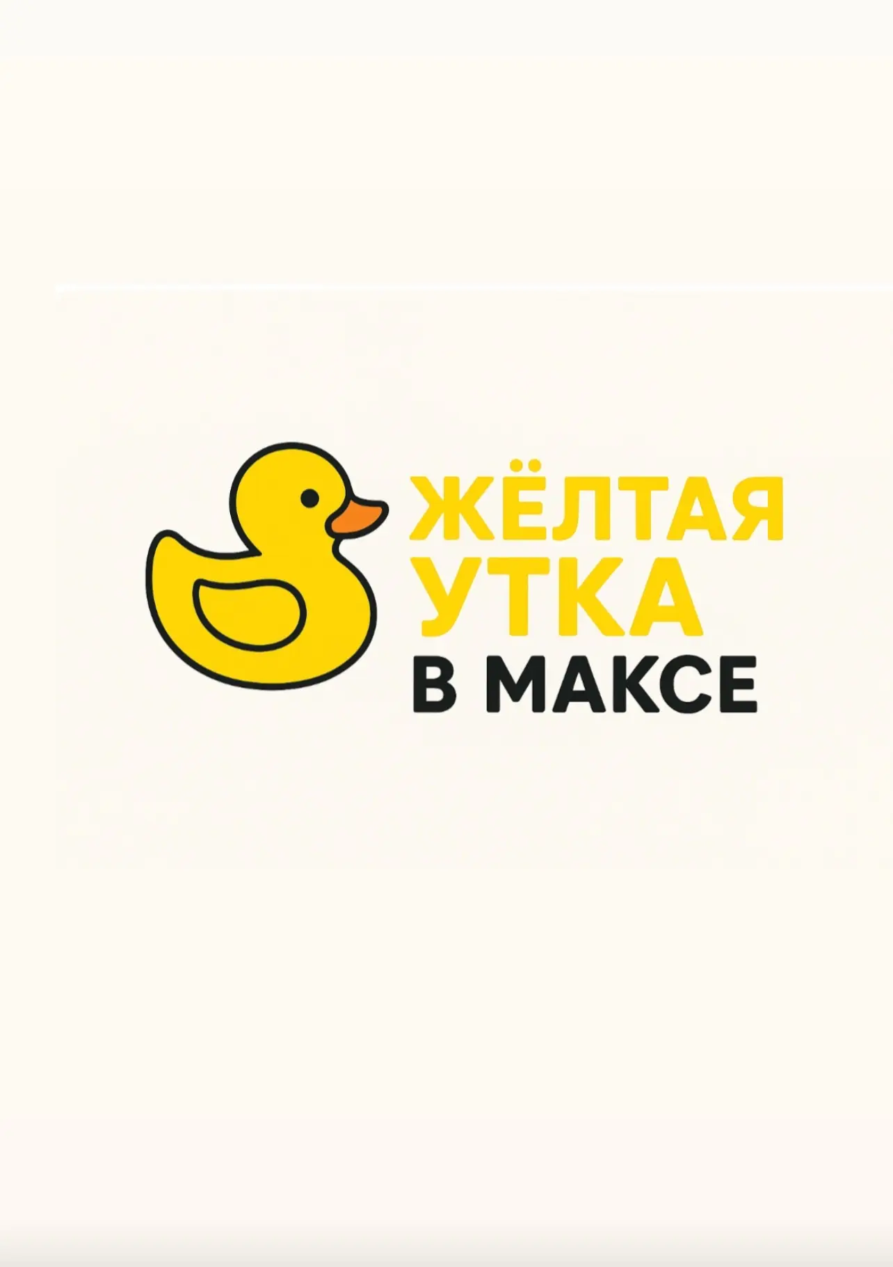 Telegram Channel logo zheltayautka. Free Telegram Channel Analytics