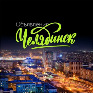 Логотип Телеграм канала chelyab_chat. Бесплатная аналитика Telegram каналов