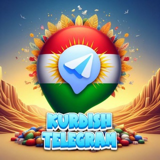 Telegram Channel logo Kurdish_4_Telegram. Free Telegram Channel Analytics