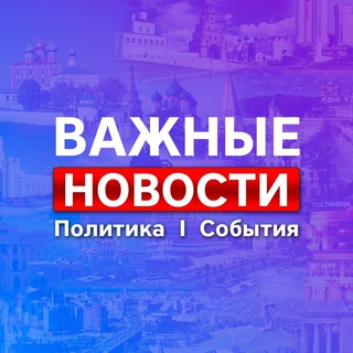 Логотип Телеграм канала Набережные Челны * Новости * Важное. Бесплатная аналитика Telegram каналов