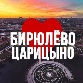 Telegram Channel logo birulevo_tsar_online. Free Telegram Channel Analytics