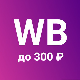 Telegram Channel logo wb_do300. Free Telegram Channel Analytics