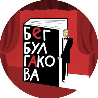 Telegram Channel logo begbulgakova. Free Telegram Channel Analytics