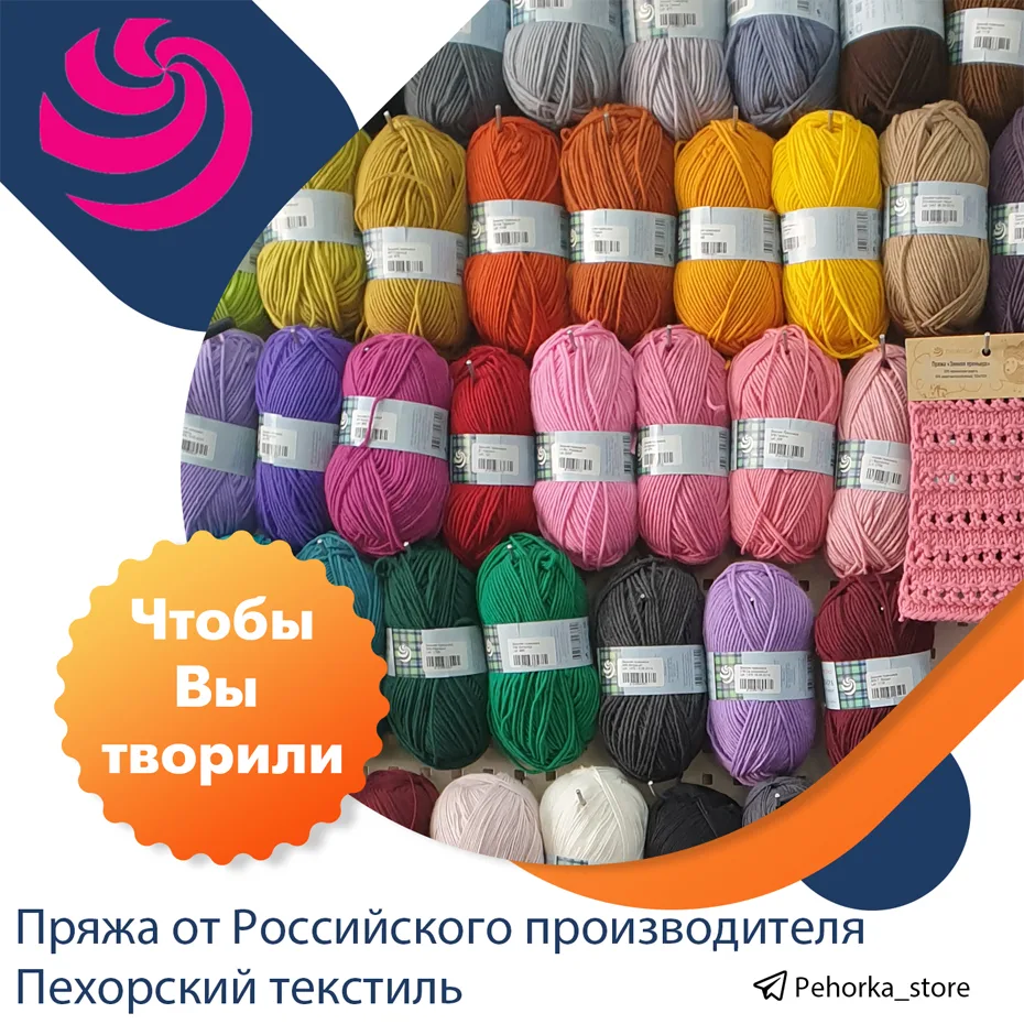 Telegram Channel logo pehorka_store. Free Telegram Channel Analytics