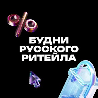 Telegram Channel logo budni_retail. Free Telegram Channel Analytics