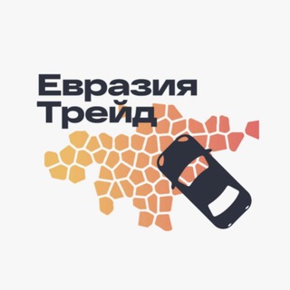 Логотип Телеграм канала eurasiatradechat. Бесплатная аналитика Telegram каналов
