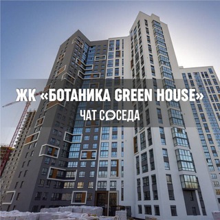 Telegram Channel logo botanica_chat. Free Telegram Channel Analytics