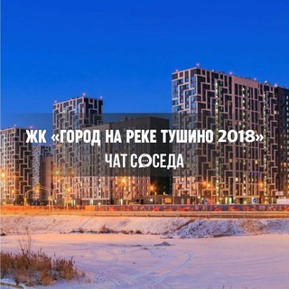 Telegram Channel logo gorodnareke_chat. Free Telegram Channel Analytics