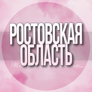 Telegram Channel logo rostovskaya_oblast_jenskiy. Free Telegram Channel Analytics