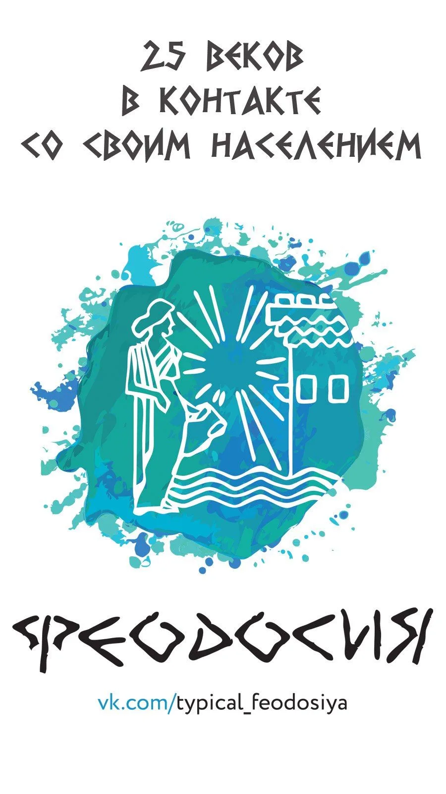 Логотип Телеграм канала typical_feo. Бесплатная аналитика Telegram каналов