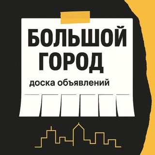 Telegram Channel logo КРАСНОЯРСК ОБЪЯВЛЕНИЯ. Free Telegram Channel Analytics