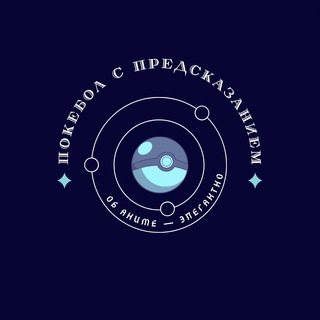 Логотип Телеграм канала . Бесплатная аналитика Telegram каналов
