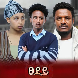 Telegram Channel logo Yohana_drama1. Free Telegram Channel Analytics