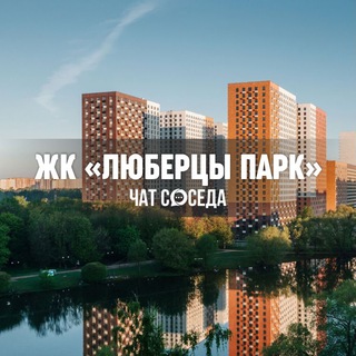 Логотип Телеграм канала lubercipark_chat. Бесплатная аналитика Telegram каналов