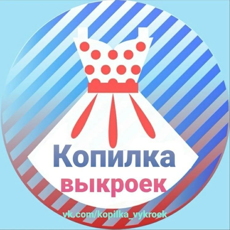 Логотип Телеграм канала kopilka_vykroek. Бесплатная аналитика Telegram каналов