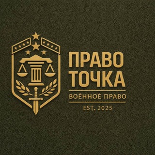 Логотип Телеграм канала pravotochk. Бесплатная аналитика Telegram каналов