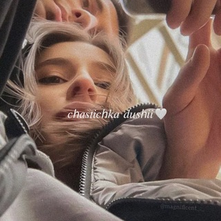 Логотип Телеграм канала чᴀᴄᴛичᴋᴀ ᴛʙᴏᴇй дуɯи 🤍. Бесплатная аналитика Telegram каналов