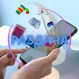 Telegram Channel logo razdacha_za_otziv. Free Telegram Channel Analytics