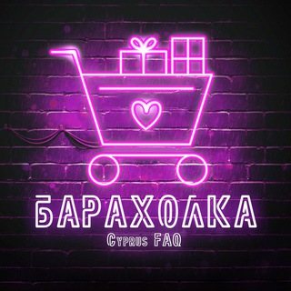 Логотип Телеграм канала cyprusfleamarket. Бесплатная аналитика Telegram каналов