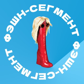 Telegram Channel logo fashionsegment. Free Telegram Channel Analytics