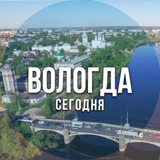 Логотип Телеграм канала vologda_segodnya. Бесплатная аналитика Telegram каналов