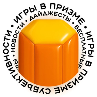 Логотип Телеграм канала games_in_prism. Бесплатная аналитика Telegram каналов