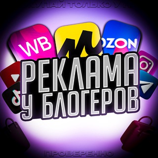 Логотип Телеграм канала reklama_tovarovv. Бесплатная аналитика Telegram каналов