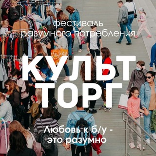 Логотип Телеграм канала culttorg_eco. Бесплатная аналитика Telegram каналов