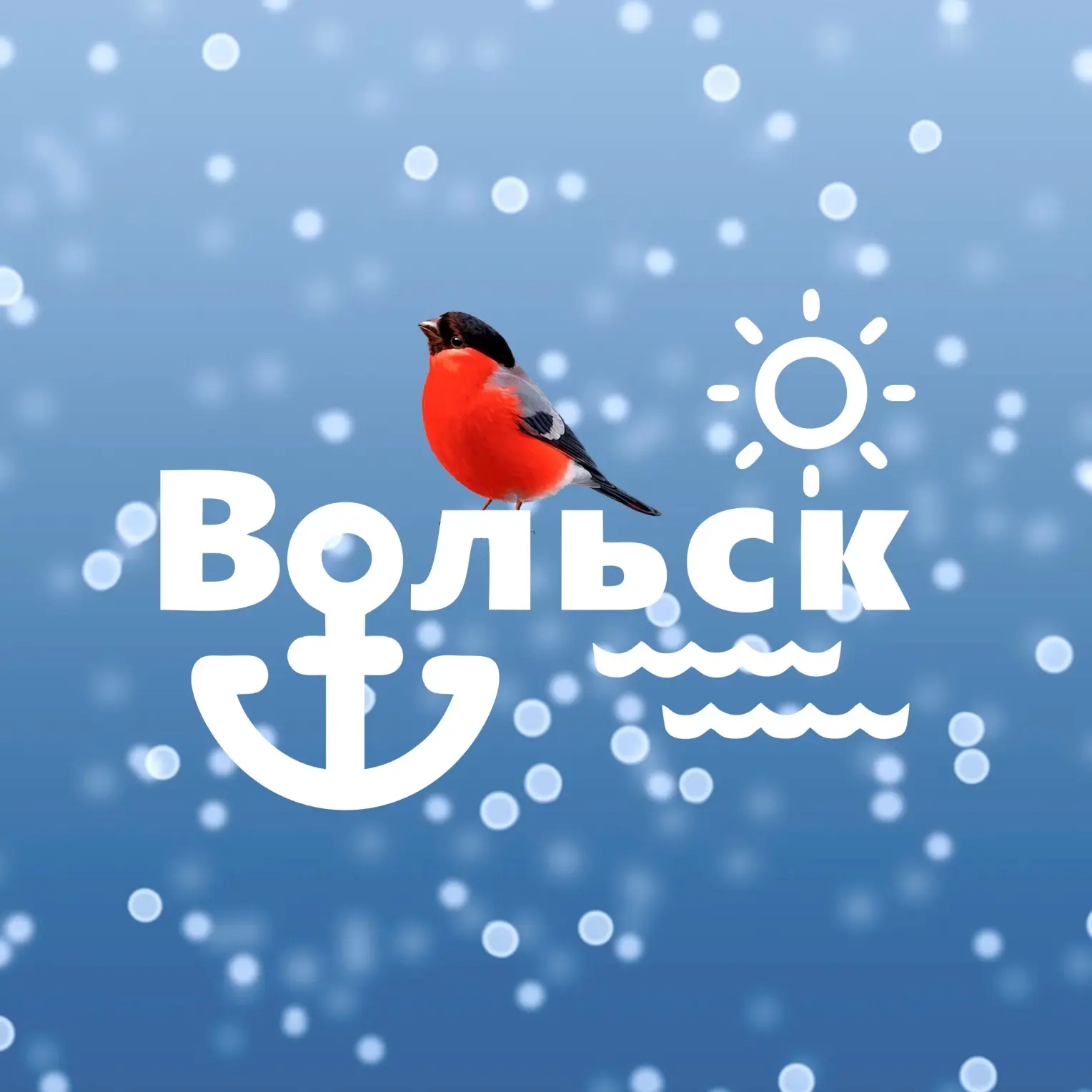 Логотип Телеграм канала gorodvolsk. Бесплатная аналитика Telegram каналов