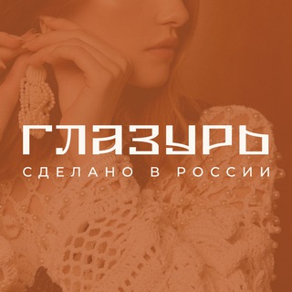Логотип Телеграм канала glazurmag. Бесплатная аналитика Telegram каналов