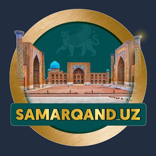 Логотип Телеграм канала samarqand_uz. Бесплатная аналитика Telegram каналов