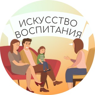 Логотип Телеграм канала iskusstvo_vospitaniya. Бесплатная аналитика Telegram каналов