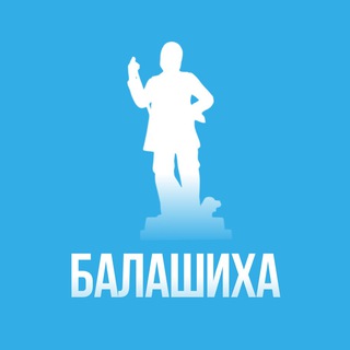 Логотип Телеграм канала balashixa_mow. Бесплатная аналитика Telegram каналов