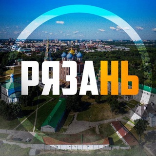 Логотип Телеграм канала Рязань Мой Город. Бесплатная аналитика Telegram каналов