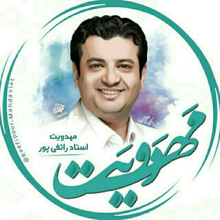 Логотип Телеграм канала مهدویت‌ استاد‌ رائفی‌ پور. Бесплатная аналитика Telegram каналов