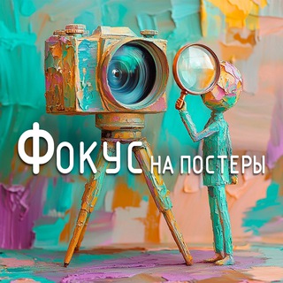 Логотип Телеграм канала in_focus_cinemacomm. Бесплатная аналитика Telegram каналов