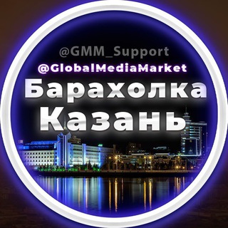 Telegram Channel logo baraholka_kazan_chat. Free Telegram Channel Analytics