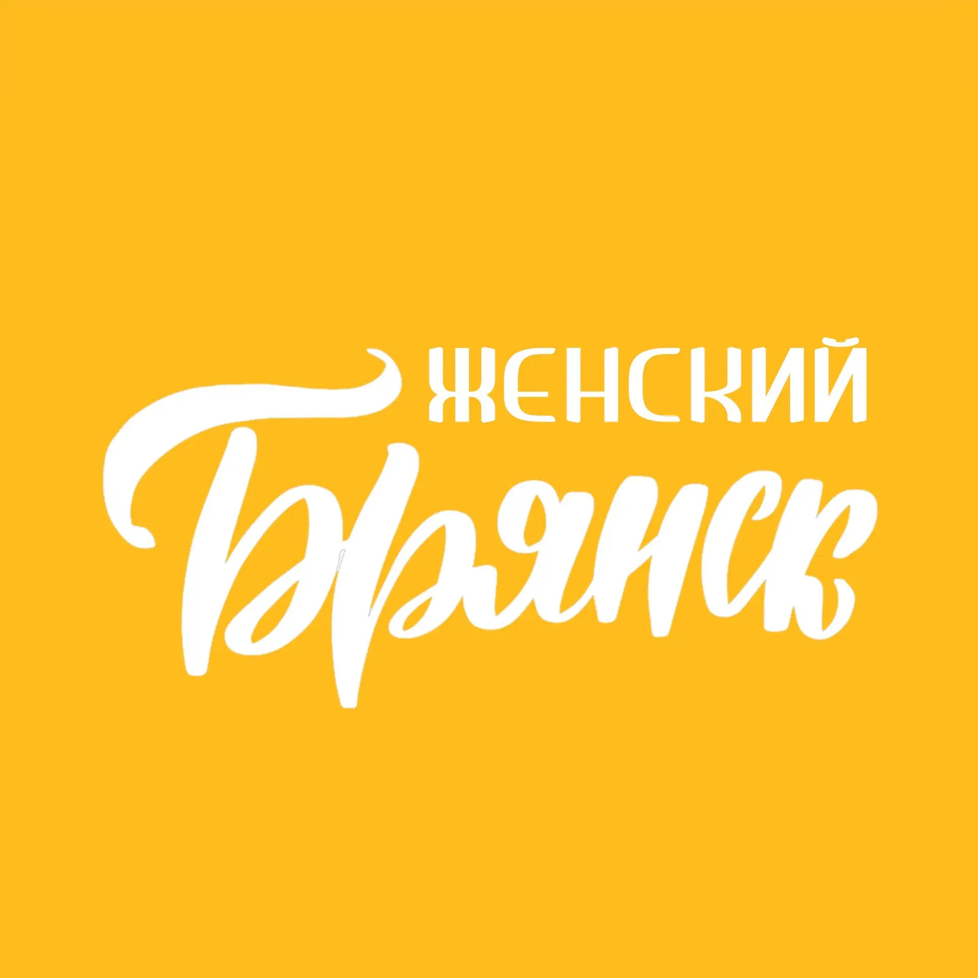 Telegram Channel logo padfh4ropau8v6nouez6bwemkbsrw1mjpccykzyzjty. Free Telegram Channel Analytics