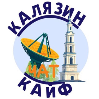 Логотип Телеграм канала kalyazinkchat. Бесплатная аналитика Telegram каналов