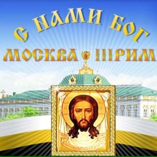 Логотип Телеграм канала Москва-Третий Рим 3rm.info @moskva3rim. Бесплатная аналитика Telegram каналов