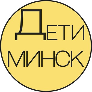 Telegram Channel logo deti_minsk. Free Telegram Channel Analytics