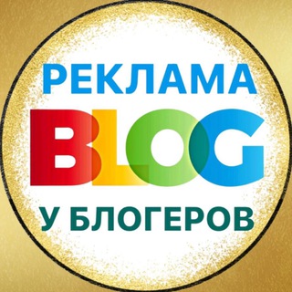 Логотип Телеграм канала reklama_bloggers_chat. Бесплатная аналитика Telegram каналов