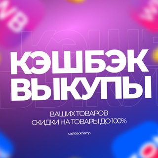 Telegram Channel logo cashbacknamp. Free Telegram Channel Analytics